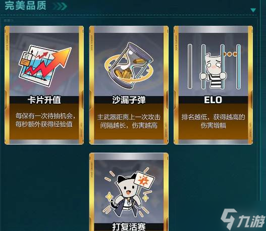 《卡拉彼丘》晶源感染玩法