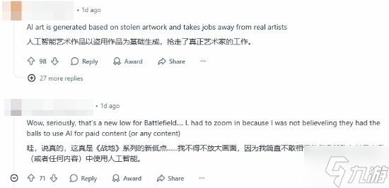 《战地6》新贴纸疑似使用AI！玩家怒喷：忘了《使命召唤22：黑色行动7》吗？