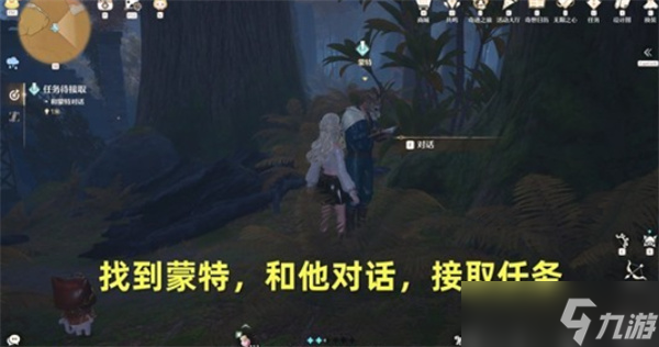 无限暖暖危险摄影春茸巨兽任务完成指南