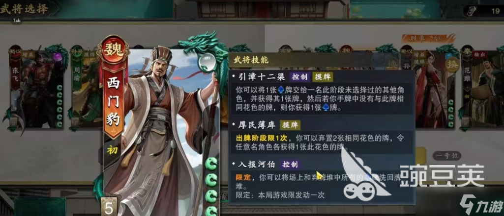 名将杀新武将评测哪个好 名将杀新武将推荐