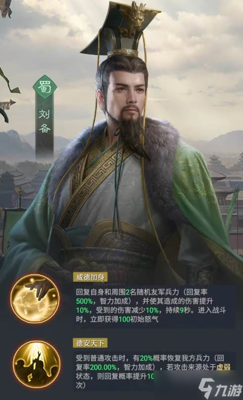 《九牧之野》橙色武将