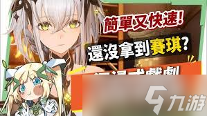 二重螺旋赛琪魔之楔如何搭配