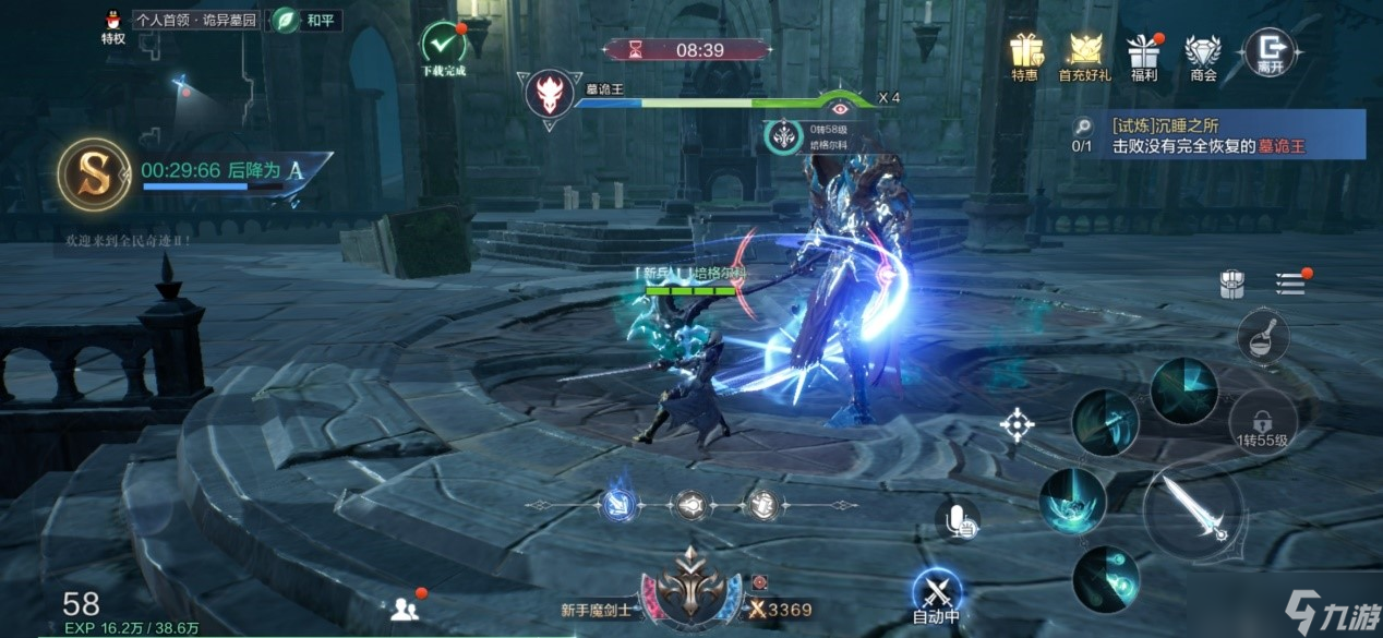 如何在全民奇迹2中搭配魔法师的火法技能才能发挥最大效果