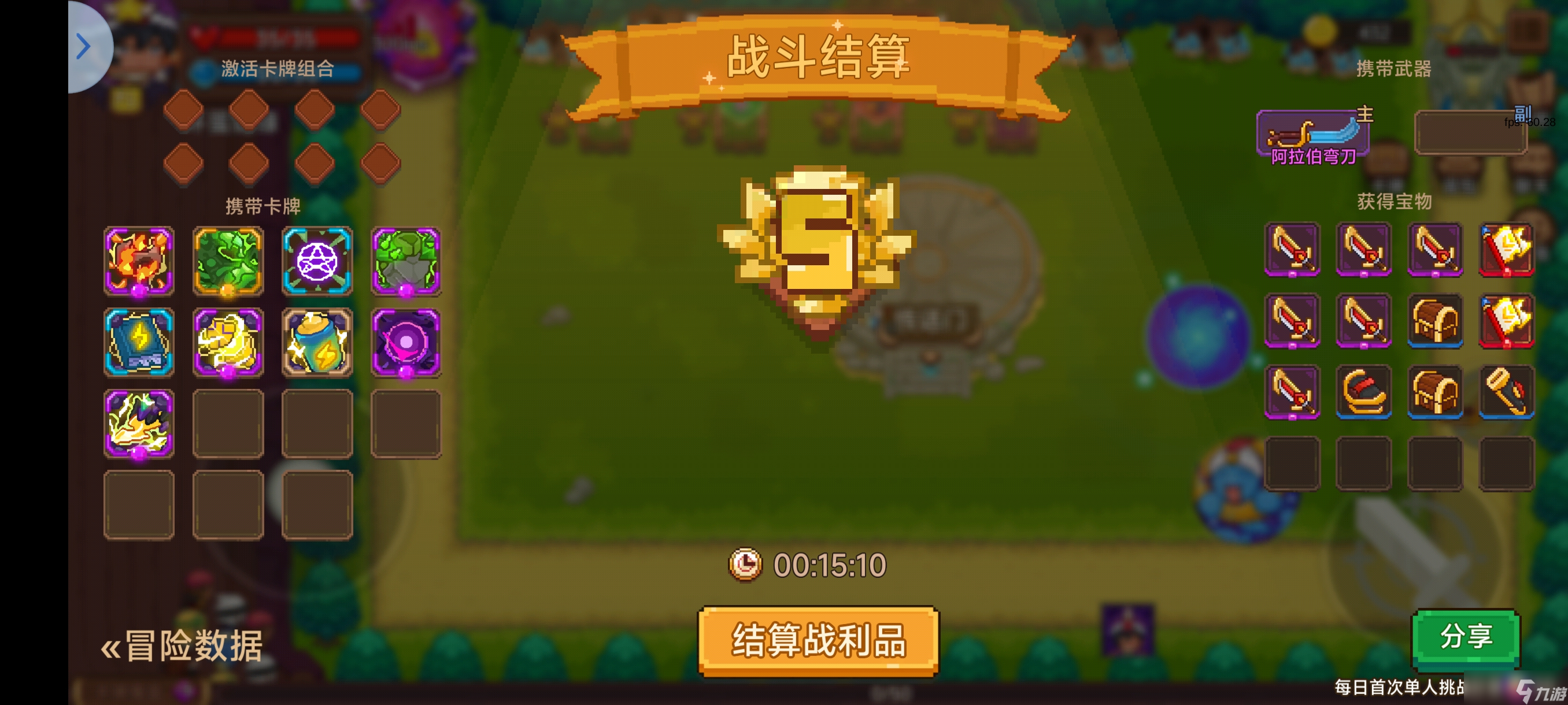 见习猎魔团二周年单人魅影攻略 纯文字向 