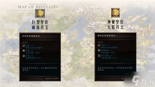 《神界原罪2》合成系统全解析