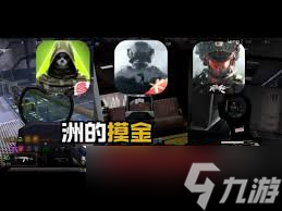 暗区突围三大摸金圣地在哪