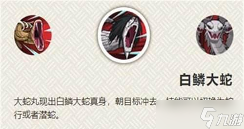 大话西游手游生肖蛇称谓获取方法是什么？