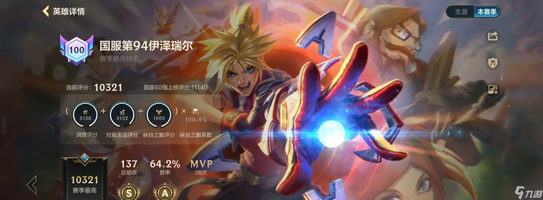 英雄联盟中EZ为何能造成高伤害 