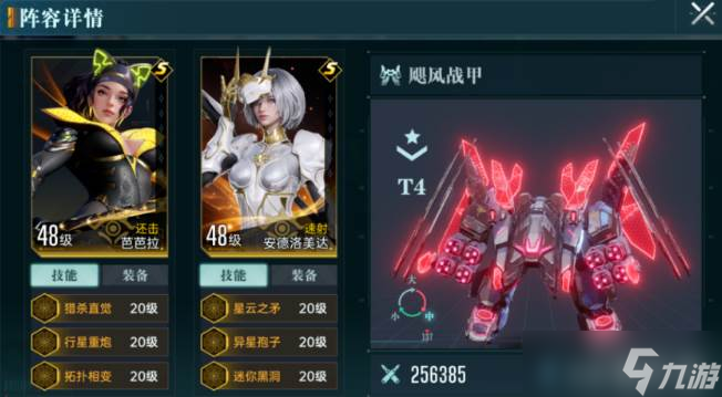 《群星纪元》打地