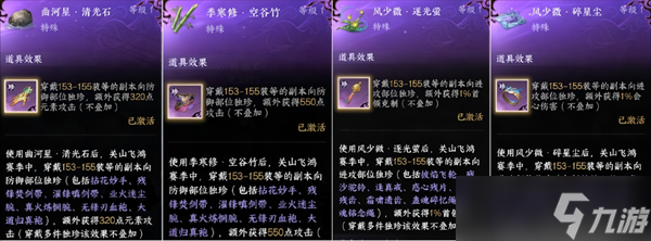 逆水寒3.2.3版本全新独珍装备介绍