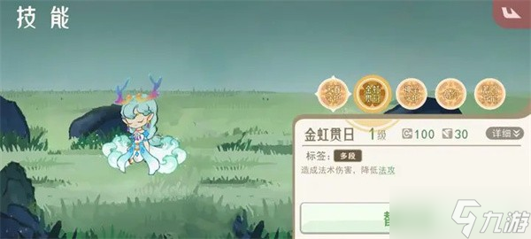 《山海进化录》神山第十五关通关窍门分享