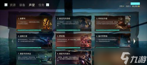 《火之心全成就攻略》（《探索盗贼之海）