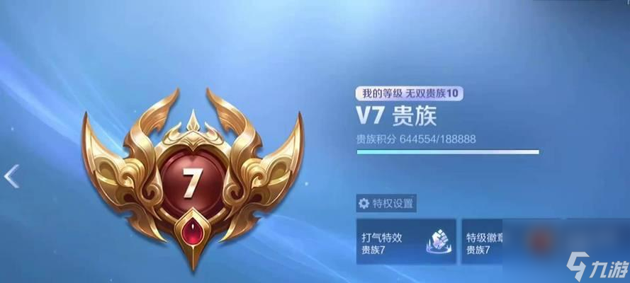 王者荣耀中荣耀贵族的获得方式是什么？成为荣耀贵族的条件有哪些？