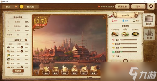 【游·见】专访MuccyGames：当实习神明遇见环球美食，开启一场舌尖上的冒险