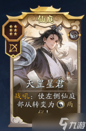 代号妖鬼白卦流怎么玩-白卦流玩法攻略