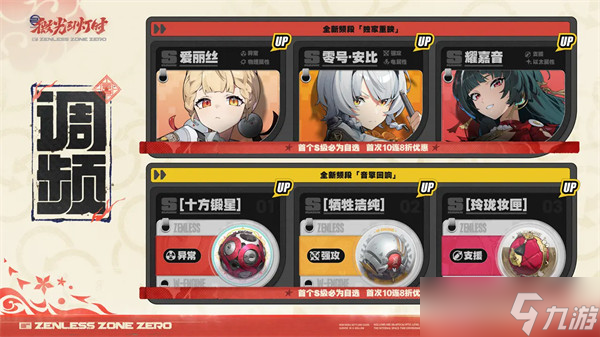 绝区零2.5版本活动一览