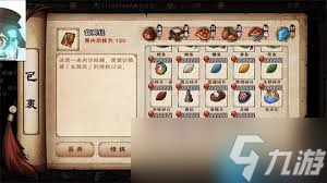 烟雨江湖步惊云内功如何搭配