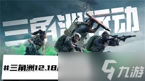 三角洲行动巴克什密码门今日密码是什么