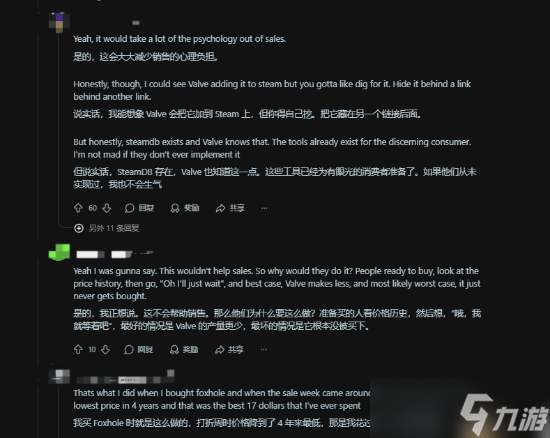 Steam为何不搞价格表？网友锐评挡V社财路了