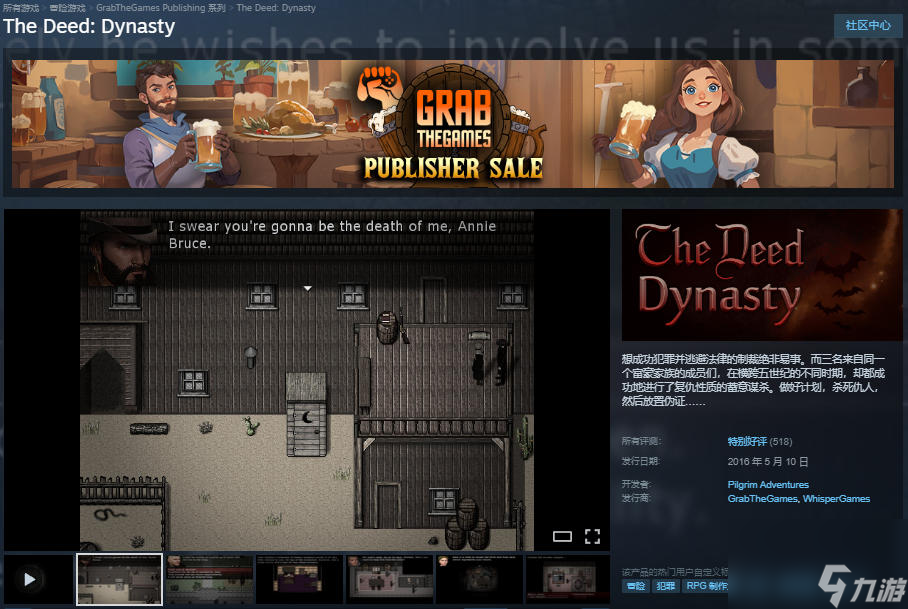 Steam喜加一！免费领谋杀逃脱RPG《恶果：王朝》