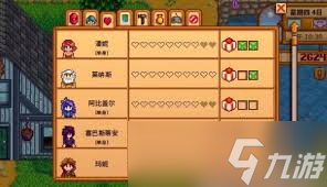星露谷物语NPC友谊机制特点是什么
