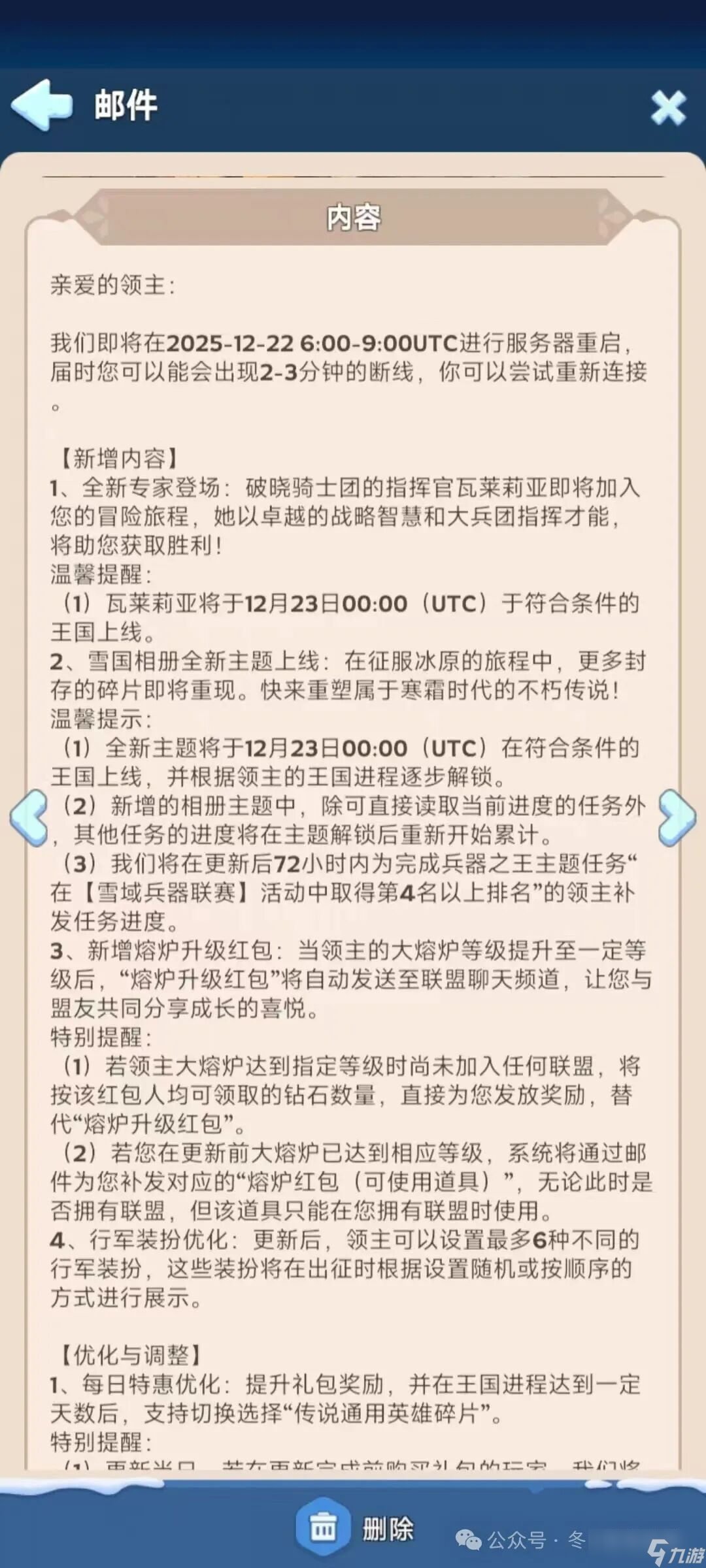无尽冬日 国际服迎来巨大更新 涉及英雄 专家 小筑玩法 乔伊 游历等多个内容 