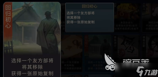 千机阵锦囊妙计怎么玩 千机阵锦囊牌玩法指南