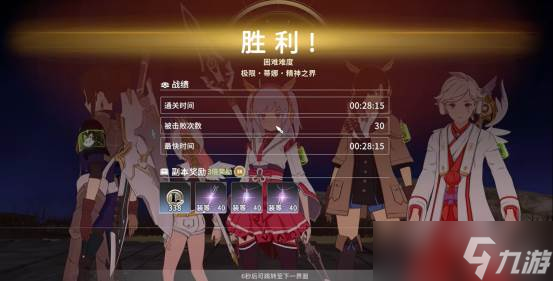 《星痕共鸣》团本打法