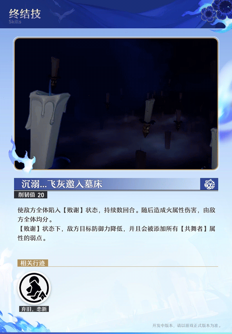 崩坏星穹铁道大丽花配对与养成解析