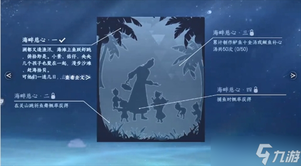 逆水寒拾芳录三个外观及主题背景获取攻略