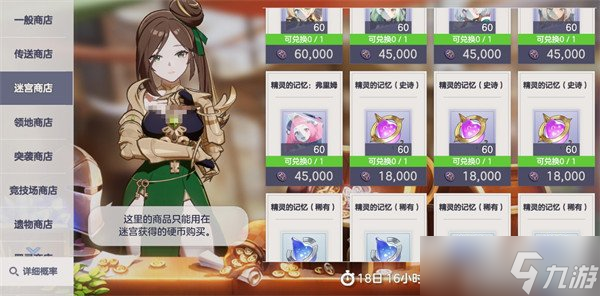 空灵诗篇商店买什么好 商店购买优先级推荐