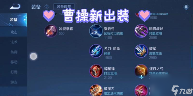 小曹操在王者荣耀中的定位是什么 怎么玩好小曹操 