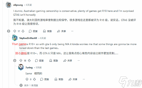 GTA6获澳洲MA15 评级引争议