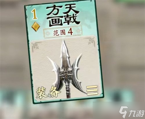 名将杀武器怎么选 武器选择攻略