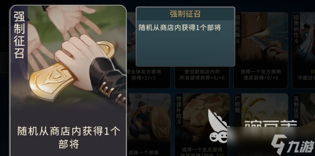 千机阵锦囊妙计怎么玩 千机阵锦囊牌玩法指南