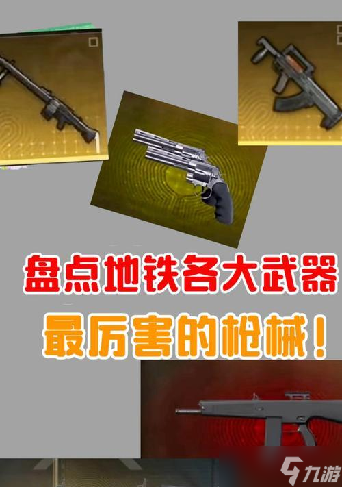 《地铁最后曙光中我最喜欢的武器——追风者突击步枪》（一把令人神往的武器）