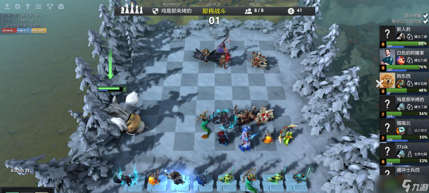 刀塔自走棋最强套路强力阵容搭配（挑战极限！掌握这些关键套路）