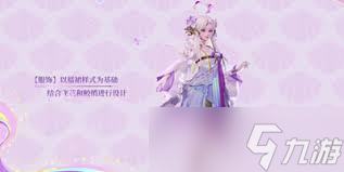 王者荣耀中朵莉亚幻珠鲛人怎么获取