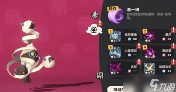 洛克王国世界卡拉波斯技能搭配指南