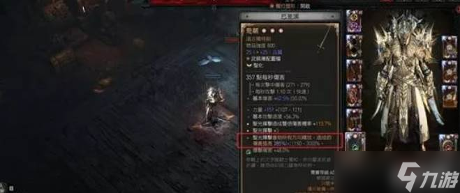 《暗黑破坏神4》圣骑士超大范围刷图