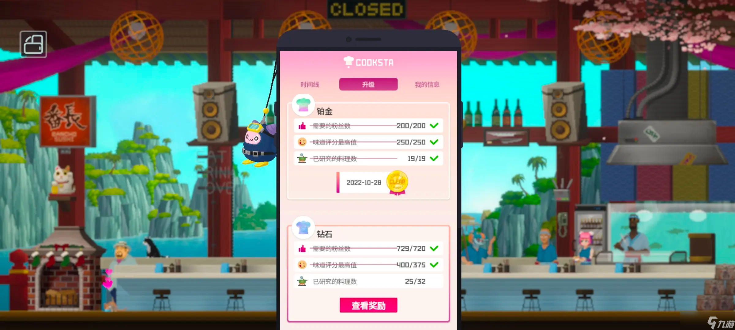 《潜水员戴夫》三星鱼捕捉攻略