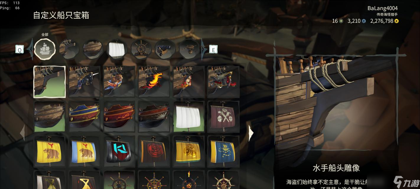 《探索《盗贼之海》中的全道具效果介绍》 发现无尽可能性 