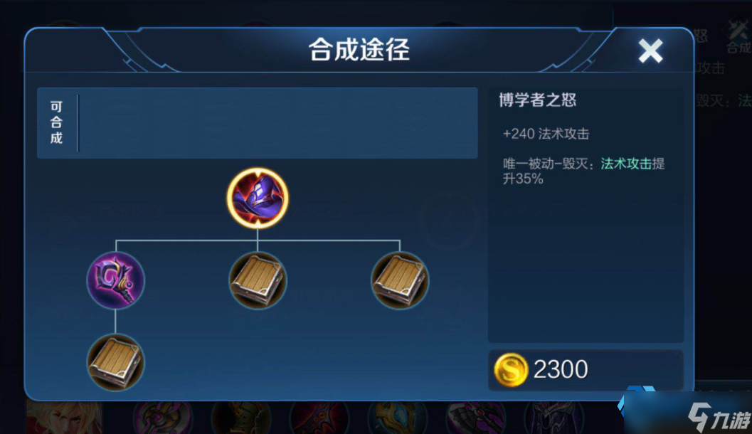 法师出装全攻略 从入门到精通的装备选择秘籍