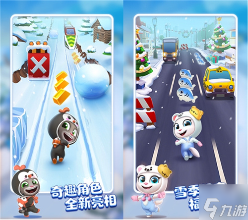 《汤姆猫跑酷》哈尔滨极地公园梦幻联动，开启极地冒险！12月22日开启你的冬日奇梦！