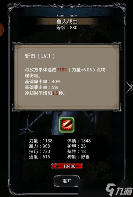 地下城堡2裂隙72层阵容如何提升英雄品质