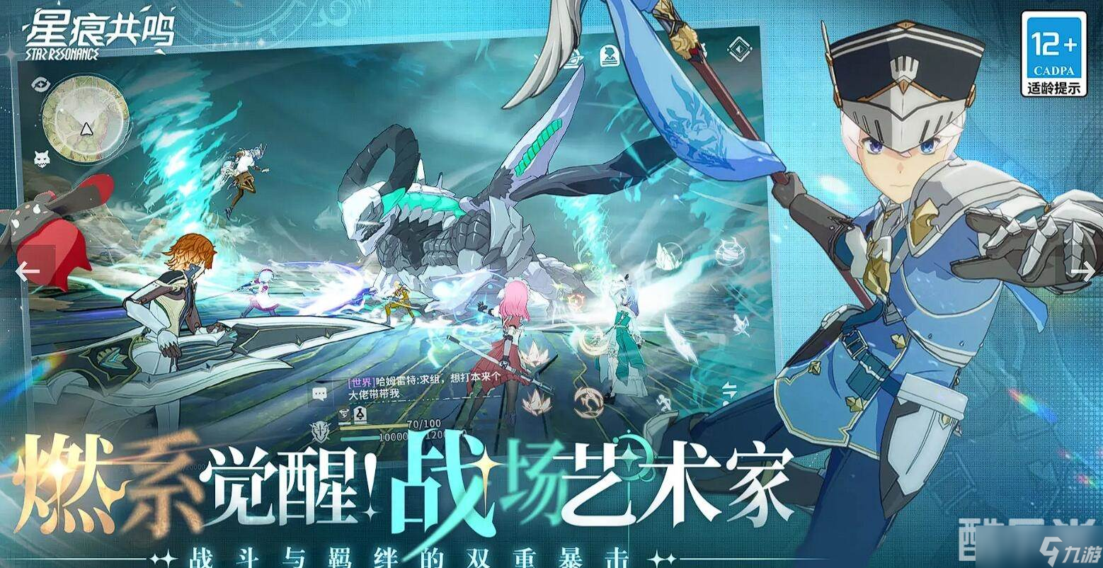 星痕共鸣攀爬操作