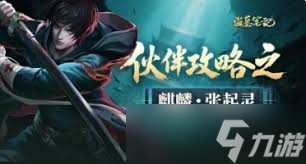 盗墓笔记手游哪些技能好用