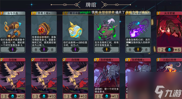 恶魔秘境永恒追猎者500魂地狱黑塔攻略