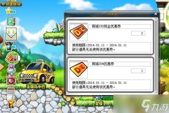 冒险岛抵用券怎么用 一文读懂获取方法与使用策略