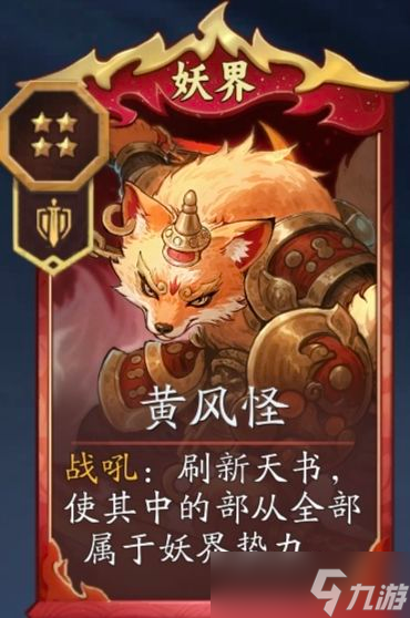 代号妖鬼妖族消费流怎么玩-妖族消费流攻略